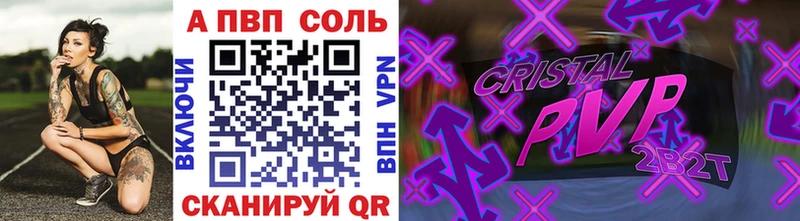Alpha PVP Crystall  Тогучин 