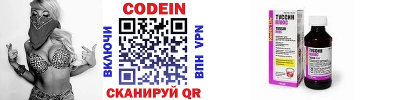 Codein напиток Lean (лин) мега сайт Тогучин купить наркоту
