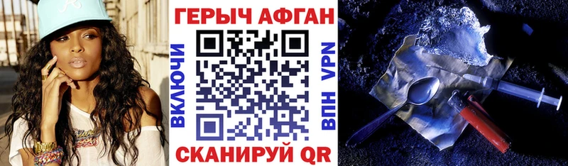 ГЕРОИН герыч  наркотики  Тогучин 