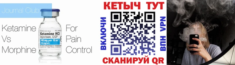 Кетамин ketamine omg зеркало Тогучин